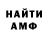 Амфетамин Розовый zerd.