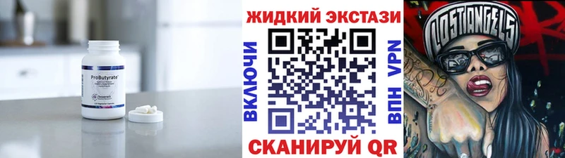 БУТИРАТ 99%  закладки  Терек 