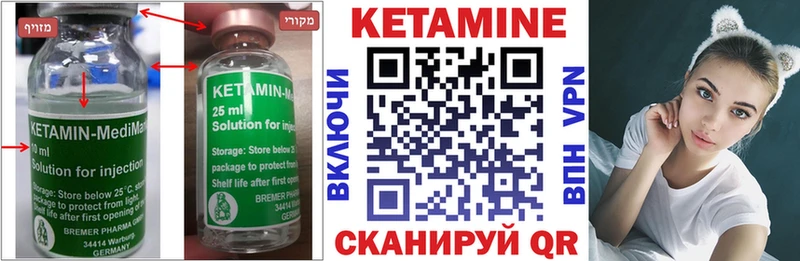 КЕТАМИН ketamine  дарнет шоп  Терек 