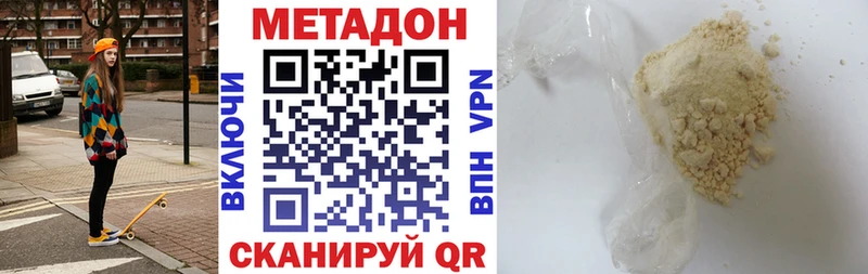 Метадон белоснежный  Терек 